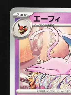 Espeon 062/187 Terastal Festival LP Japanese Pokemon Card TCG - Image 2