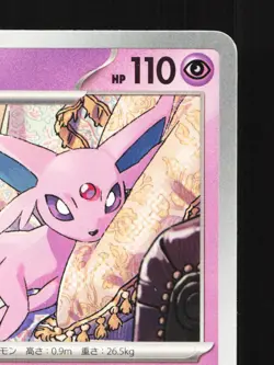 Espeon 062/187 Terastal Festival LP Japanese Pokemon Card TCG - Image 3