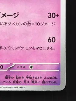 Espeon 062/187 Terastal Festival LP Japanese Pokemon Card TCG - Image 5