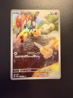 Pokemon Card Cutiefly 078/071 AR sv5M Cyber Judge Japanese NM US SELLER - Image 1