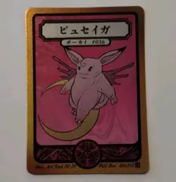 Pokai Gaku Clefable SR by Art Yeuh 36/152 Holo Secret Rare Pokemon Card - Image 1