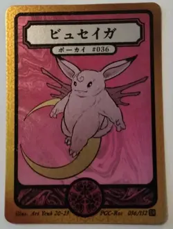 Pokai Gaku Clefable SR by Art Yeuh 36/152 Holo Secret Rare Pokemon Card - Image 2