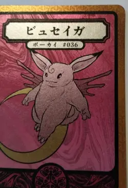 Pokai Gaku Clefable SR by Art Yeuh 36/152 Holo Secret Rare Pokemon Card - Image 4