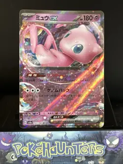 Pokemon Card Mew EX 151/165 RR sv2a S&V 151 Double Rare Japanese Near Mint - Image 1