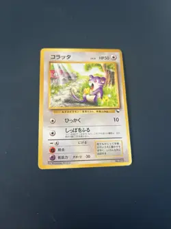 Rattata #019 EXC Japanese VENDING Rare Pokemon Cards Vintage WOTC Glossy - Image 1