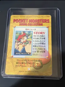 Pokemon Card Meowth 15 Bandai Carddass Anime Collection 1998 Japanese - Image 2