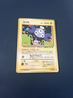 Japanese Pokemon Card Magnemite Vending Series 2 No. 081 Glossy LP - Image 1