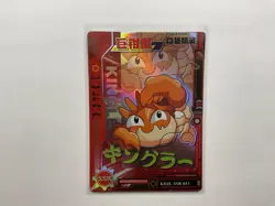 Kingler SSR KDJL-SSR-013 Eif Baby Chinese Pokemon Card - Image 1