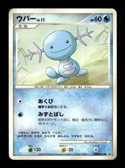 Wooper DPBP#223 Non Holo Common Shining Darkness Pokemon Japanese ~ MP - Image 1