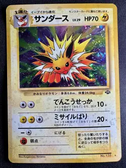 Jolteon Pokemon Jungle Holo (Japanese) SWIRL NM/LP - Image 1