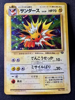 Jolteon Pokemon Jungle Holo (Japanese) SWIRL NM/LP - Image 2