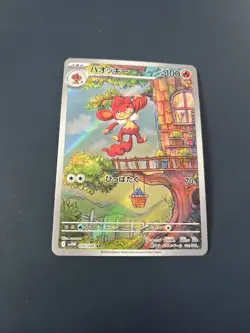 Simisear AR 100/086 SV11W White Flare - Pokemon Karte Japanese Scarlet & Violet - Image 1