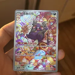 Pokemon TCG S-Chinese Morpeko Gem Pack Vol.3 CBB3C 14 07/07 US SELLER - Image 1