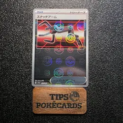 Snatch Arm 153/165 Reverse Holo MINT/NM Japanese Pokemon 151 Rare Pokeball - Image 1