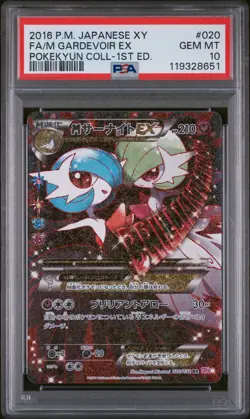 2016 POKEMON JPN XY POKEKYUN COLL 1ST ED #020 FULL ART/M GARDEVOIR EX PSA 10 - Image 1