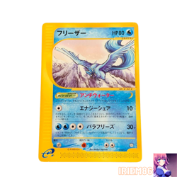 Articuno e-Card Promo 014/T Japanese MP Pokemon Single Rare Official Collector C - Image 1