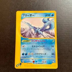 Articuno e-Card Promo 014/T Japanese MP Pokemon Single Rare Official Collector C - Image 2