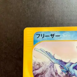 Articuno e-Card Promo 014/T Japanese MP Pokemon Single Rare Official Collector C - Image 4