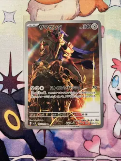 JAPANESE POKEMON CARD ART RARE LOT OF 4 Infernape, Lycanroc, Gurrdurr, Zamazenta - Image 2