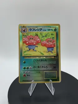 Japanese Vileplume No. 045 Southern Islands Promo - Holo Pokemon Card - Image 1
