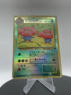 Japanese Vileplume No. 045 Southern Islands Promo - Holo Pokemon Card - Image 3