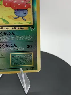 Japanese Vileplume No. 045 Southern Islands Promo - Holo Pokemon Card - Image 4