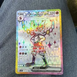 Cinderace ex 116/102 SV7 Stellar Miracle - Pokemon Card Japanese NM - Image 1