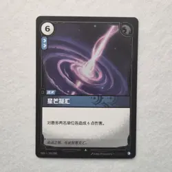 FOIL ! Riftbound Singularity card OGN 105/298 League of legends - Image 1