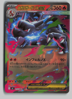 MEGA Charizard ex - RR M2 013/080 Inferno X Pokemon Card Japanese - US Seller - Image 1