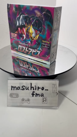 Pokemon Card Game Booster Box Lost Abyss S11 Japanese NEW w/shrink - Image 2