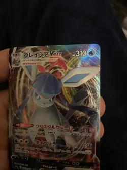 Glaceon VMAX RRR 025/069 S6a Eevee Heroes - Pokemon Card Japanese - Image 3