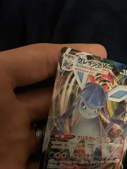 Glaceon VMAX RRR 025/069 S6a Eevee Heroes - Pokemon Card Japanese - Image 4