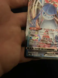 Glaceon VMAX RRR 025/069 S6a Eevee Heroes - Pokemon Card Japanese - Image 5