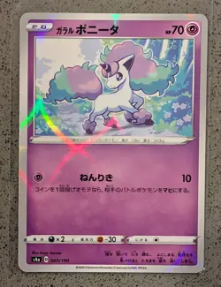 Galarian Ponyta 067/190 Shiny Star V Pokemon Japanese Reverse Holo NM - Image 1