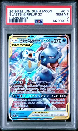 2019 POKEMON JPN SUN & MOON REMIX BOUT #016 BLASTOISE & PIPLUP GX PSA 10 - Image 1