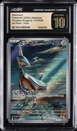 2024 POKEMON PARADISE DRAGONA ART RARE - HOLO #073 SKARMORY CGC 10 PERFECT - Image 1
