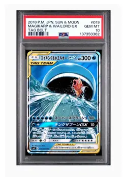 2018 POKEMON JAPANESE SUN & MOON TAG BOLT #019 MAGIKARP & WAILORD GX PSA 10 - Image 1