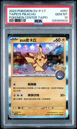 2023 POKEMON TRADITIONAL CHINESE SV-P PROMO #057 TAIPEI'S PIKACHU PSA 10 - Image 1