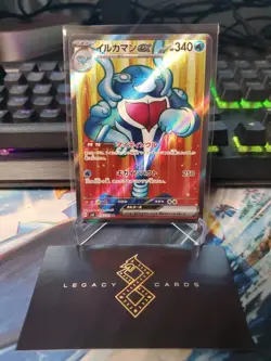 (Japanese) Palafin ex 116/101 SR - sv6 Mask of Change - Pokemon TCG (NM) - Image 1