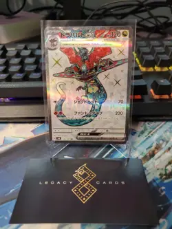 (Japanese) Dragapult ex 120/101 SR - sv6 Mask of Change - Pokemon TCG (NM) - Image 1