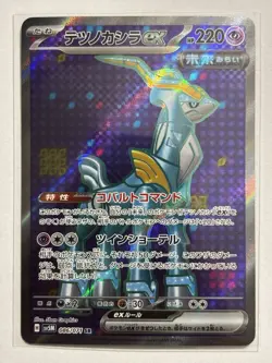 Iron Crown ex SR 086/071 - SV5M Cyber Judge Pokemon TCG Japanese NM - Image 1