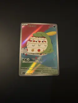 Gulpin 112/102 Sv7: Stellar Miracle Holo (Japanese) Illustration Rare Pokemon - Image 1