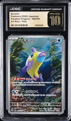 2024 POKEMON JPN PARADISE DRAGONA ART RARE - HOLO BRUXISH CGC 10 PERFECT - Image 1