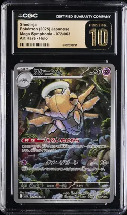 2025 POKEMON MEGA SYMPHONIA JPN ART RARE - HOLO #072 SHEDINJA CGC 10 PERFECT - Image 1