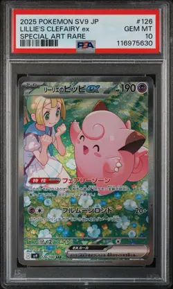 2025 POKEMON JPN SV9-BATTLE PARTNERS #126 LILLIE'S CLEFAIRY EX PSA 10 - Image 1