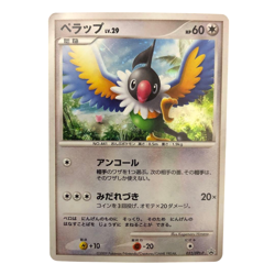 Pokemon Card Japanese Pelappu032/DPt-P PromoChallengeSquare 1251 condition M So - Image 1