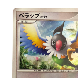 Pokemon Card Japanese Pelappu032/DPt-P PromoChallengeSquare 1251 condition M So - Image 3