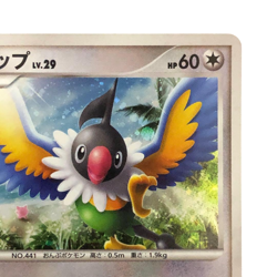 Pokemon Card Japanese Pelappu032/DPt-P PromoChallengeSquare 1251 condition M So - Image 4