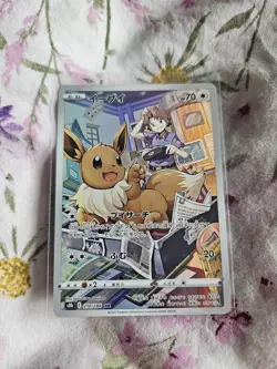 Eevee 210/184 CHR S8b Vmax Climax Full Art Japanese Pokemon Card TCG - Image 1