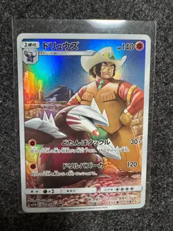 Excadrill CHR 059/049 Dream League HOLO Pokemon Card Japanese [NM] - Image 1